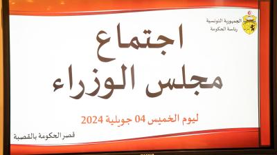  رئيس الحكومة يشرف على اجتماع مجلس الوزراء