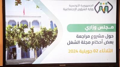 رئيس الحكومة يشرف على مجلس وزاري  